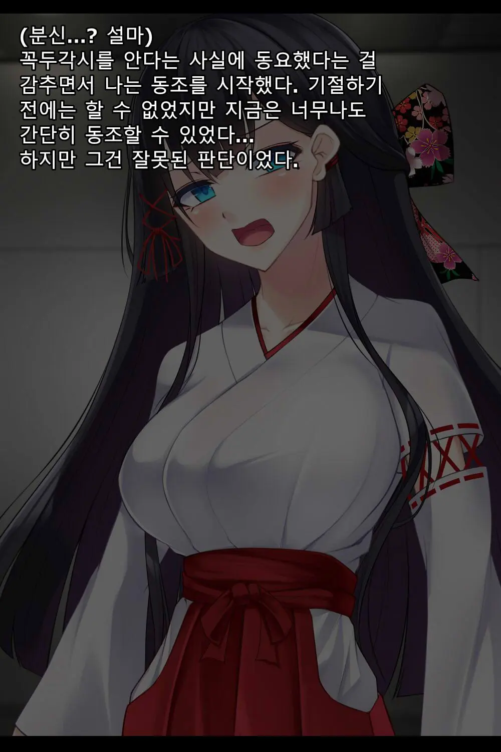 Taimashi Kisaragi Kuon Chapter 1: Miko Ni Semaru Ma No Te